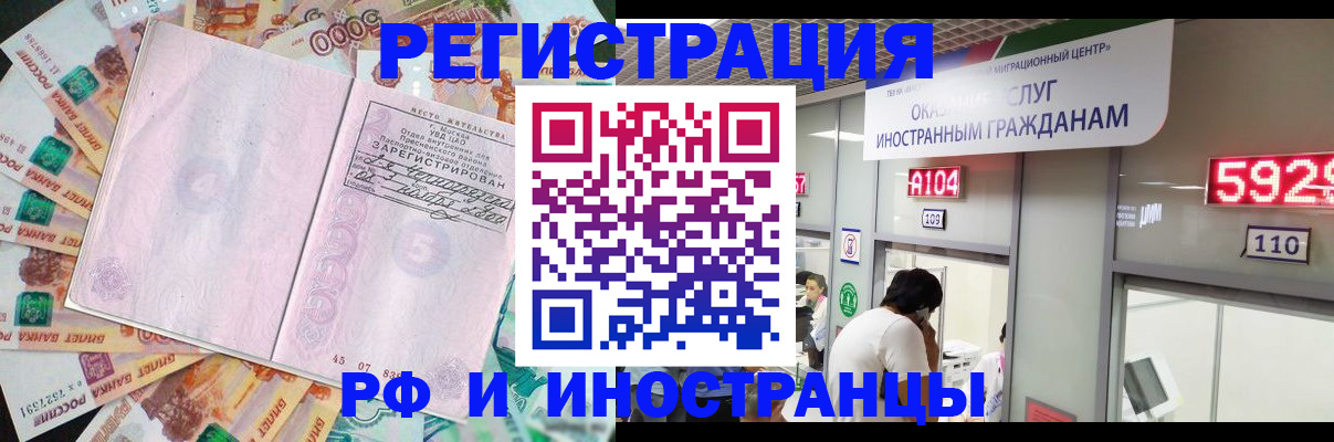 временная регистрация для всех в Сорочинске