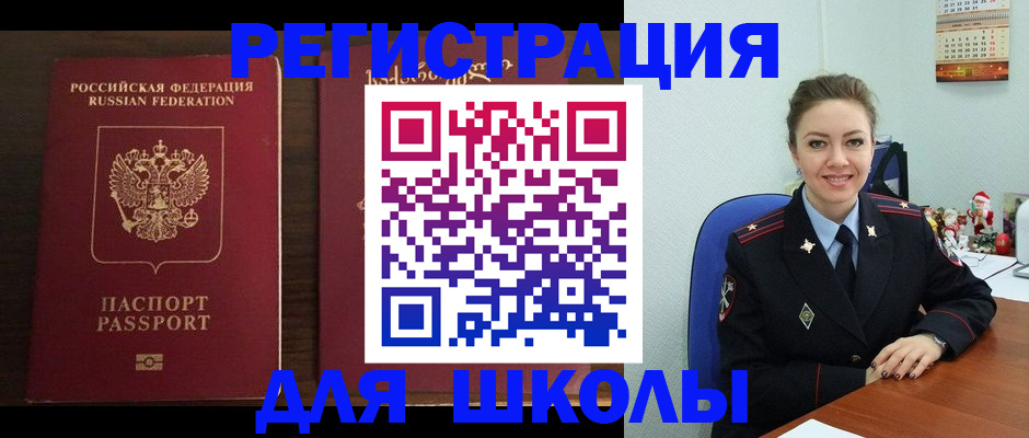 прописка для кредита в Сорочинске