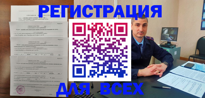 временная регистрация госуслуги в Сорочинске