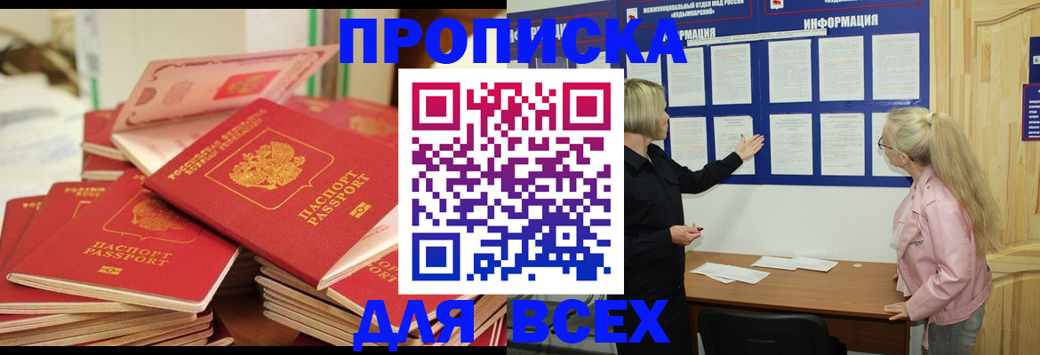 миграционный учет в Сорочинске