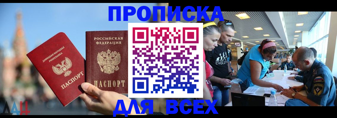 прописка гарантия в Сорочинске