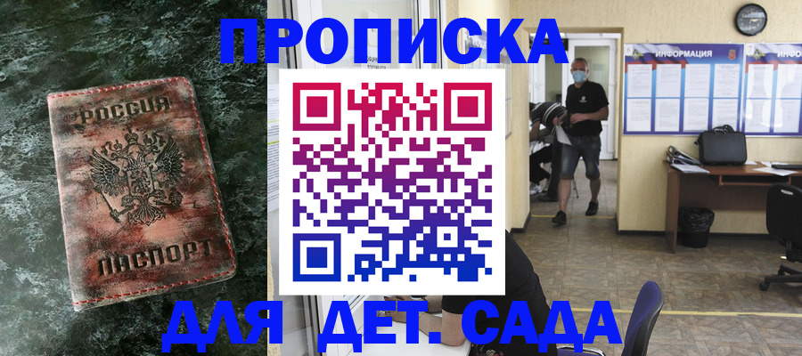 временная регистрация законно в Сорочинске